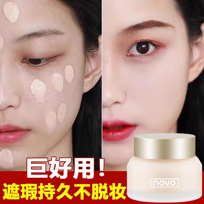 混油皮干皮养肤粉底液女控油遮瑕持久不脱妆保湿粉底粉霜可用