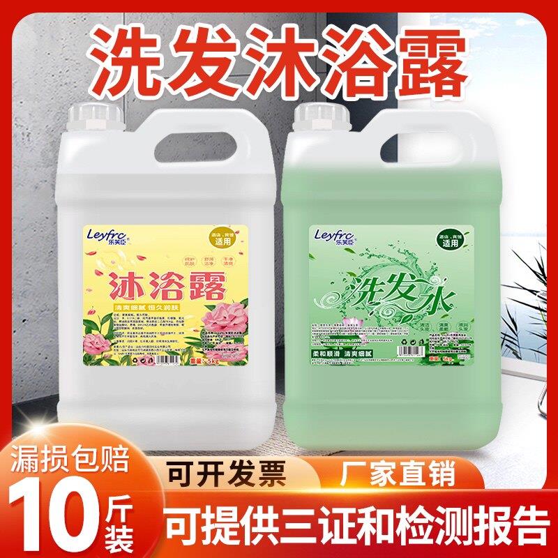 10斤发廊酒店宾馆专用理发店洗发水去屑5L高泡留香沐浴露家用
