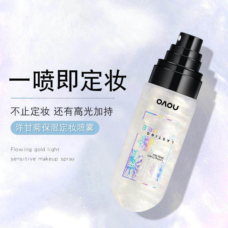 推荐定妆喷雾RIP补快速控油久保湿水妆干皮持油皮通用定水正品
