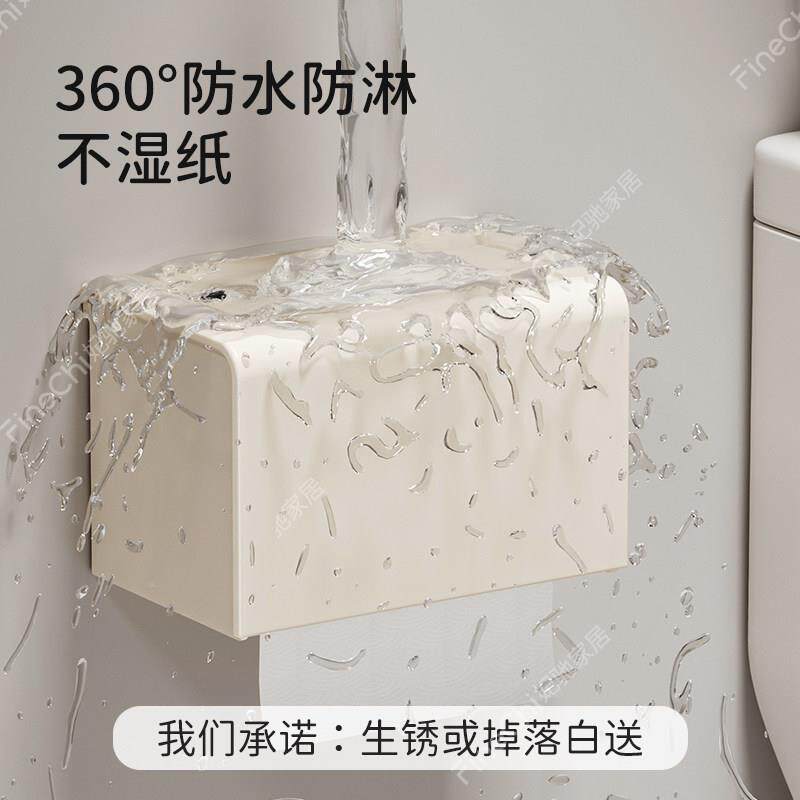 日打本进厕口浴室免孔无品牌/所纸巾壁挂防水纸巾架盒浴室卷纸抽