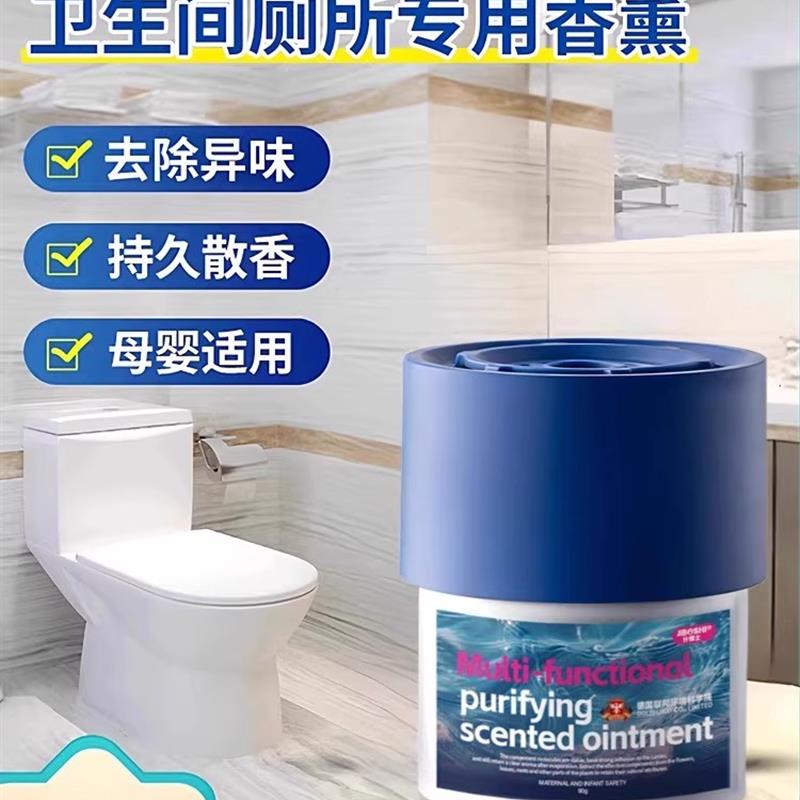 厕所香一年卫生间除臭神器去异味香薰持久一次性浴帽