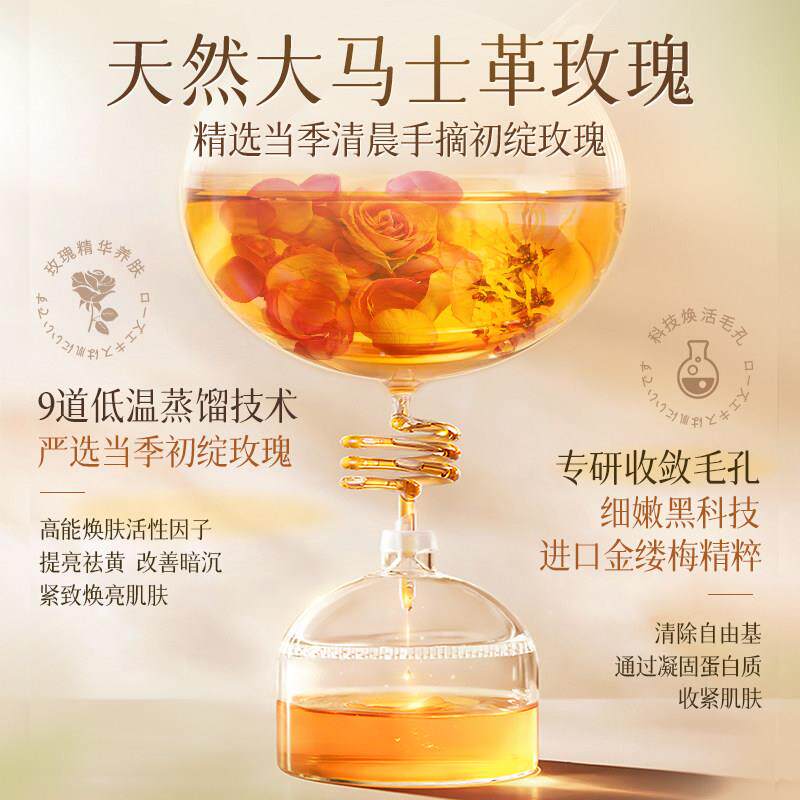 马士革瑰纯露湿敷爽肤水提亮湿MBB保湿喷雾化妆水保玫官大方正品