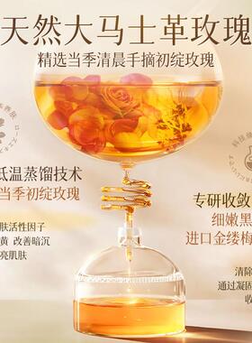 马士革瑰纯露湿敷爽肤水提亮湿MBB保湿喷雾化妆水保玫官大方正品