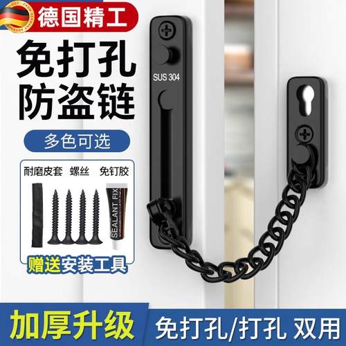 防盗链门链酒店免打孔安全链家用门栓门锁扣防盗门窗户链锁防盗扣