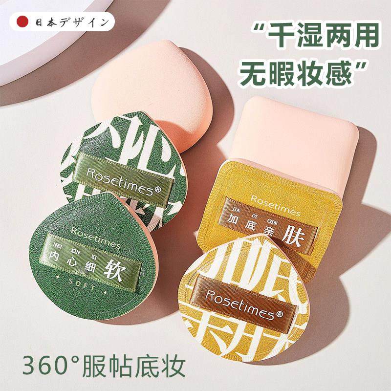 超软不吃粉100分粉扑干湿两用粉底液专用美妆蛋气垫化妆女超大号