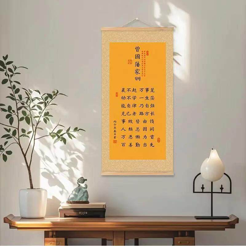 【新版曾木藩家画训】晨IVG不起万事荒字画励志书法实丝国绢布挂k