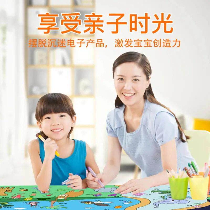 【下长单立减5】涂鸦画卷涂色纸画填色001绘画纸画0卷宝宝涂鸦WZ