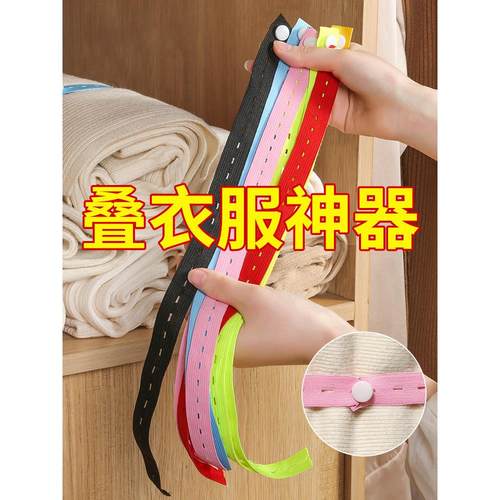 【衣柜不乱了】 拉拉卷捆绑带衣服被子收纳松紧带懒人叠衣服专用