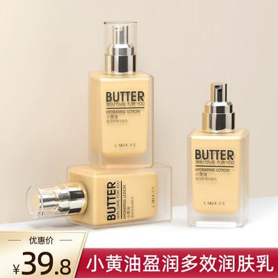 小黄油乳液清爽补水保湿平衡水油滋润修护男女国货面霜秋冬