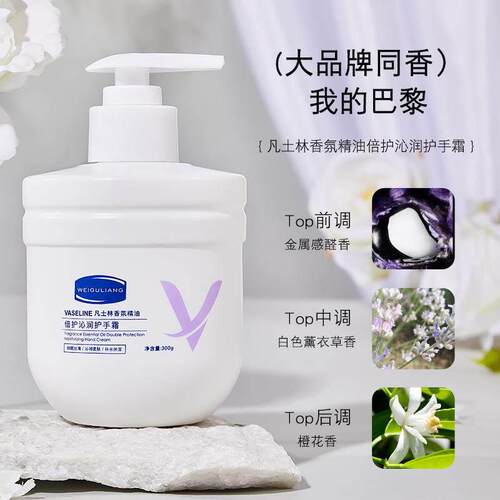 精油湿手防霜保滋护ZUD润补水干我的同款香持久香氛