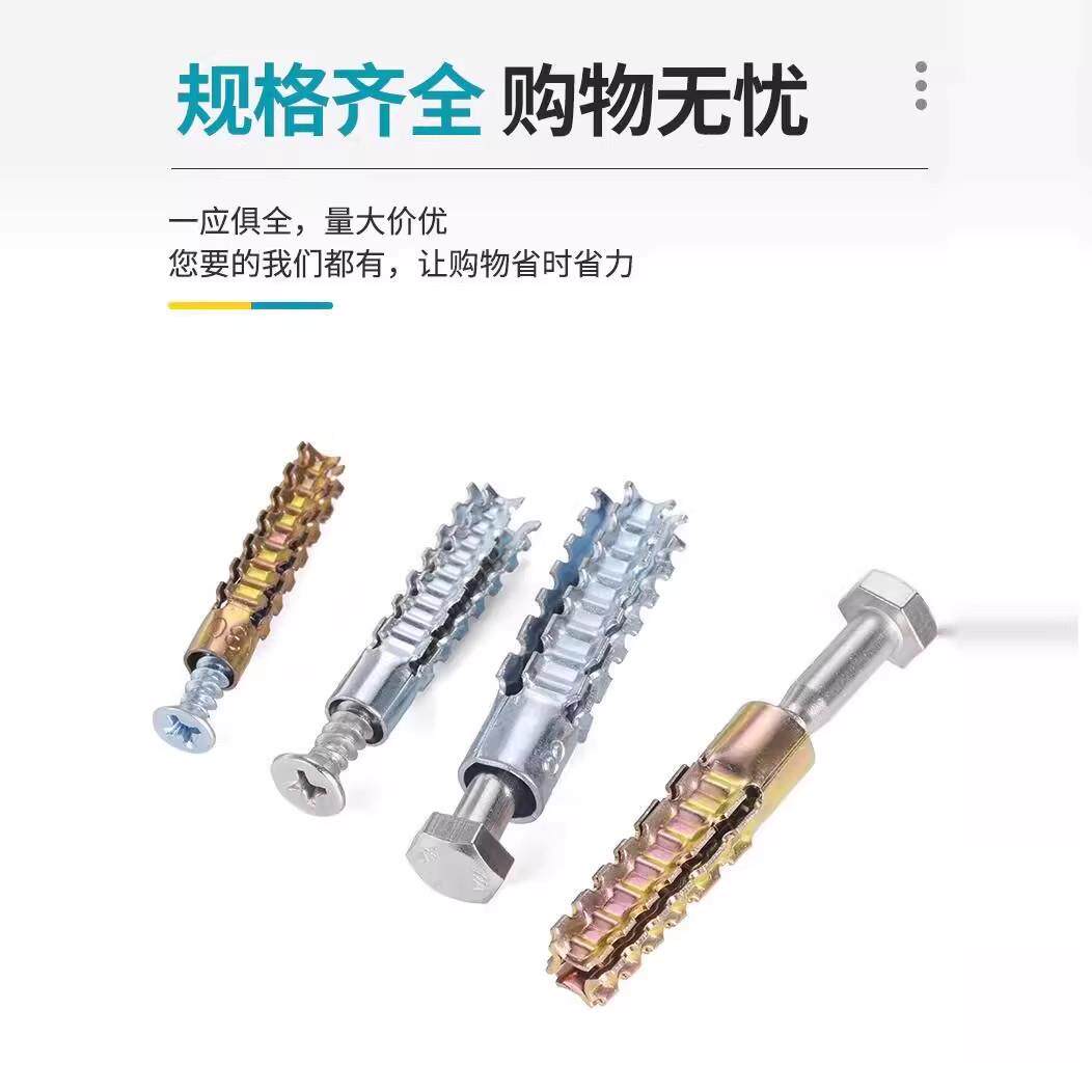 金爆无品牌/属铁皮膨胀道螺小丝窗帘轨专用钉子固定空心砖墙蓬胀