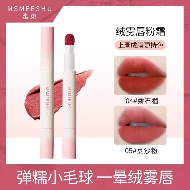 柔雾唇粉霜气垫丝绒柔雾哑光唇釉不易沾杯持久伪素颜显白学生口红