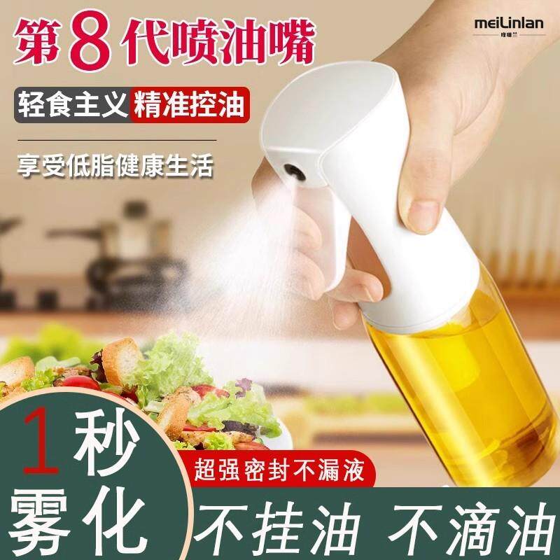 玻璃喷油瓶烧烤食用油橄榄油控喷油壶气压式厨房塑料喷雾瓶油喷壶
