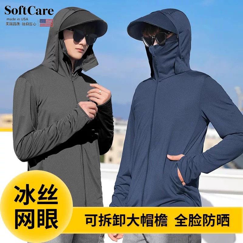 美国男款冰丝防晒衣夏季户外抗UV遮脸透气防晒服男生钓鱼外套