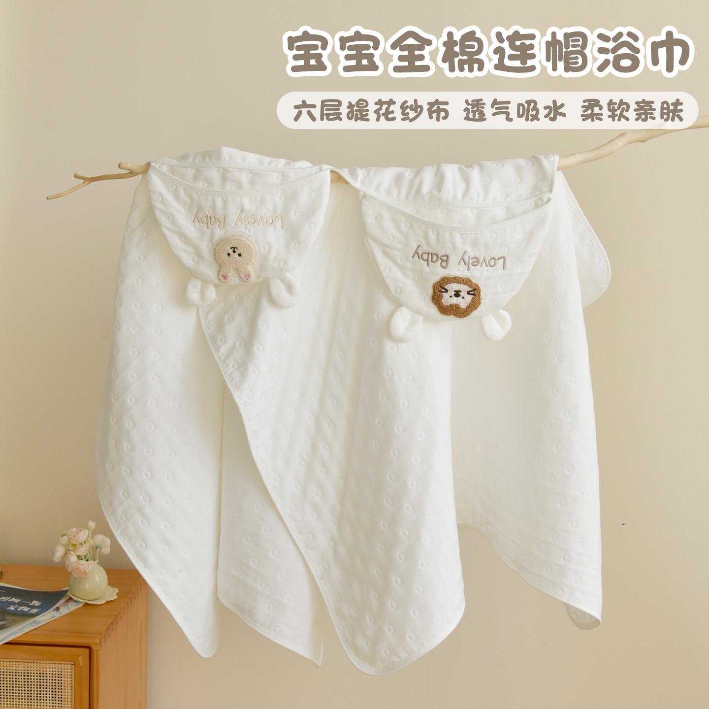 新生儿宝宝浴巾婴儿六层纱布连帽斗篷透气吸水柔软亲肤洗澡巾