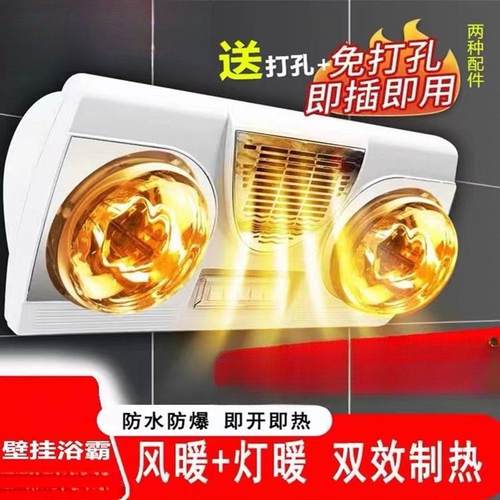 厕所暖风器浴霸壁挂式卫生间暖风免打孔挂壁灯泡取暖防水浴室挂墙