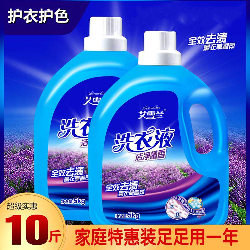 带香味的超强特香型洗衣液去污能力强大桶装20斤10斤大瓶薰衣草味