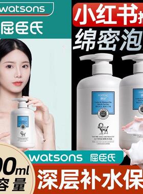 氏800ml 山羊奶氨基酸沐浴露深层清洁长效锁水保湿牛奶沐浴乳