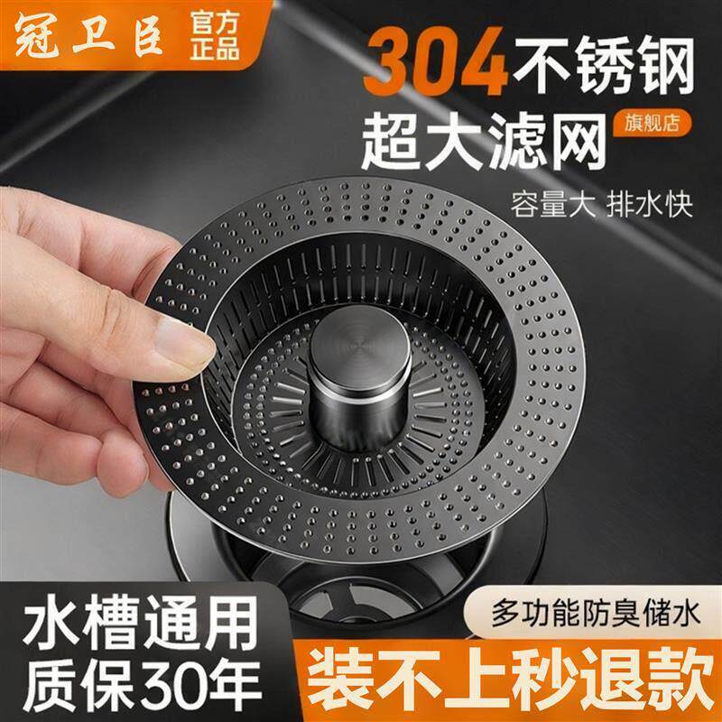 不锈钢厨房洗菜盆漏水塞水槽过滤网洗菜池下水器按压式弹跳芯通用