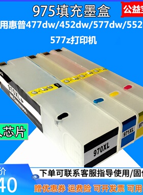 适用惠普HP477dn hp452dn 477dw 552dw 577dn打印机填充循环墨盒