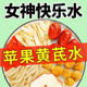 苹果黄芪麦冬红枣枸杞素颜水组合泡水三伏脸色暗黄气血养血生茶包