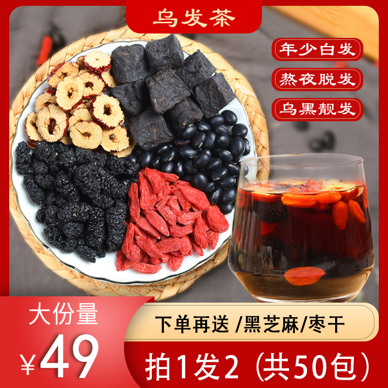 正品制何首乌桑葚中药材泡茶养生乌黑头发茶白发变转黑食疗野生片在类目 传统滋补营养品, 其他传统滋补品, 制何首乌中 - 来自Buy2taobao.com提供专业的淘宝代购服务