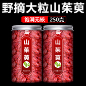 山茱萸中药材正品 官方旗舰店山萸肉泡茶泡水喝山茱萸 功效与作用