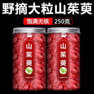 山茱萸泡水中药材正品官方旗舰店