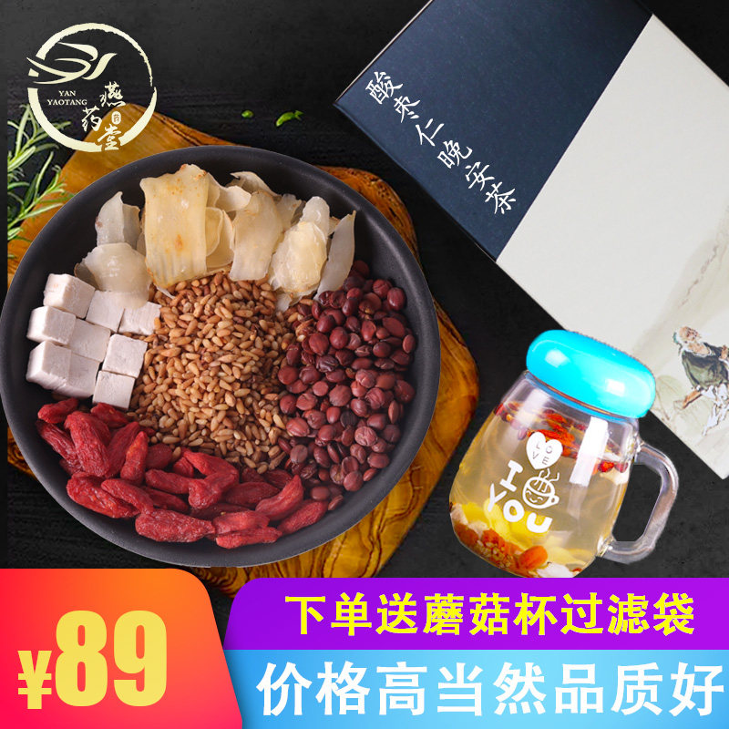 燕藥堂酸棗仁百合伏苓茶膏粉助眠中藥材柏子仁枸杞子睡眠茶在類目 傳統滋補營養品, 藥食同源食品, 酸棗仁中 - 來自Buy2taobao.com提供專業的淘寶代購服務