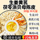 生姜3片黄芪15g茯苓12g浙贝母9陈皮6g组合装 中药材煮水泡喝代茶饮