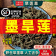 墨旱莲中药材官方旗舰店非野生墨旱莲 功效女贞子墨旱莲泡茶喝