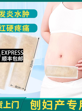 大黄芒硝外敷袋剖腹产外敷包大黄芒硝外敷贴产后术后腹部外付贴