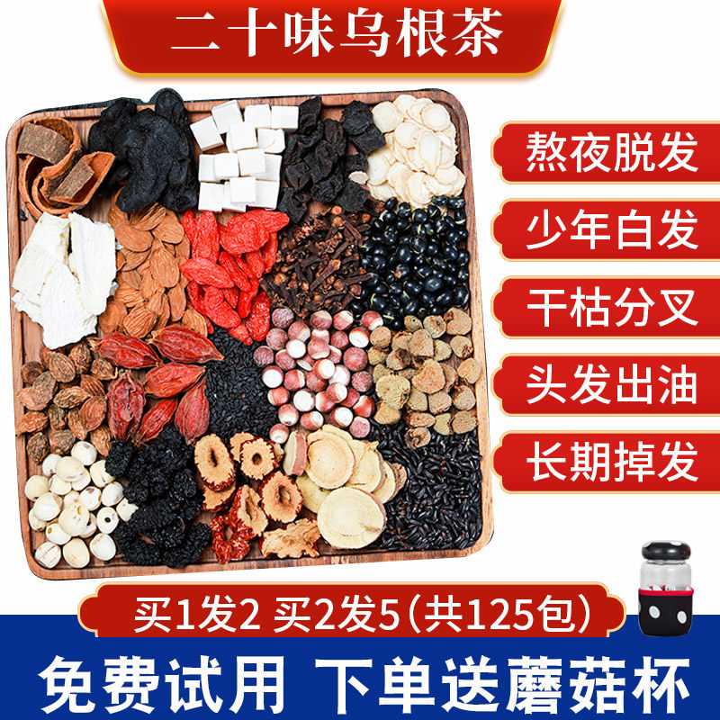 制何首乌白发转变非生黑发食疗人参乌发茶黑芝麻黄精药材片粉泡茶在类目 传统滋补营养品, 其他传统滋补品, 制何首乌中 - 来自Buy2taobao.com提供专业的淘宝代购服务