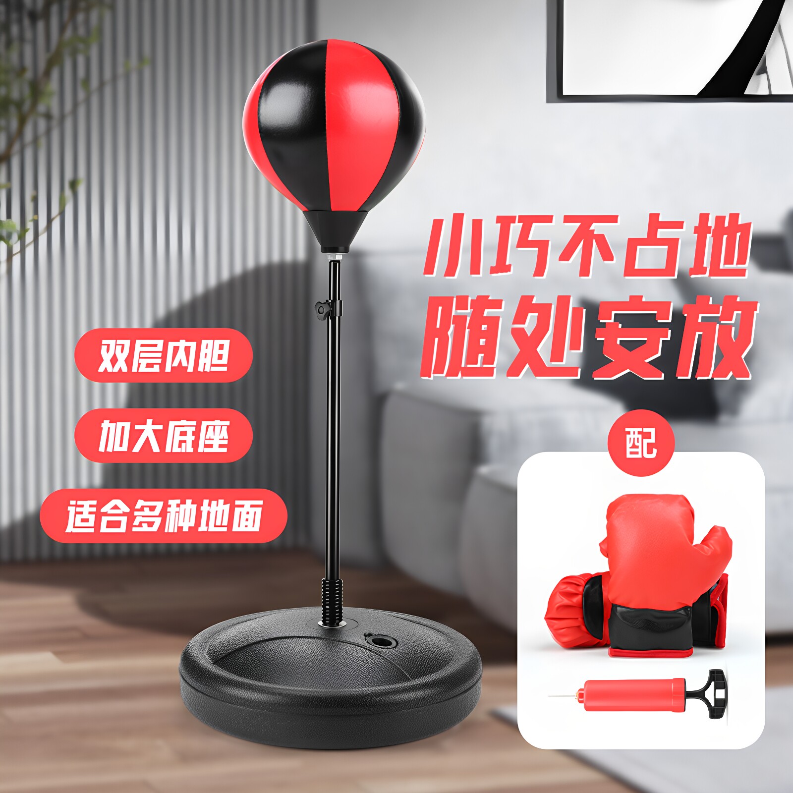 儿童拳击沙袋手套训练器材家用立式充气不带翁玩具男孩反应速度球图片