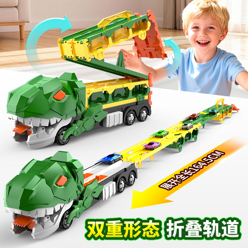 儿童恐龙吞食玩具车霸王龙折叠轨道车弹射滑行合金小汽车男孩礼物