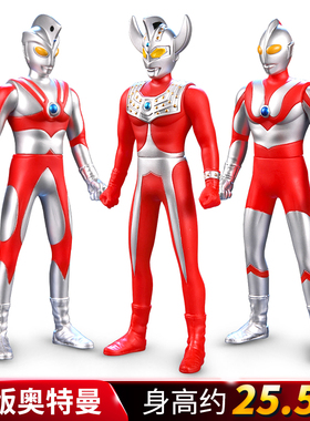 奥特曼泰罗儿童玩具正版赛文初代软胶变形超人玩偶组合男孩套装小