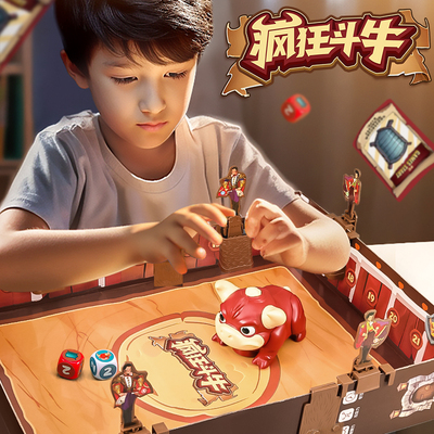 儿童桌游斗牛勇士桌面角斗场亲子互动游戏益智力玩具双人对战男孩