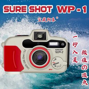 复古胶片相机 Lisa沈月同款 胶卷傻瓜机 宝藏阿泰WP1