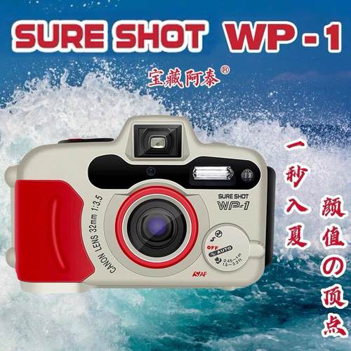 复古胶片WP1傻瓜胶卷相机135