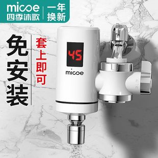 四季沐歌免安装厨房卫生间两用速热即热式万象电热水龙头变频恒温