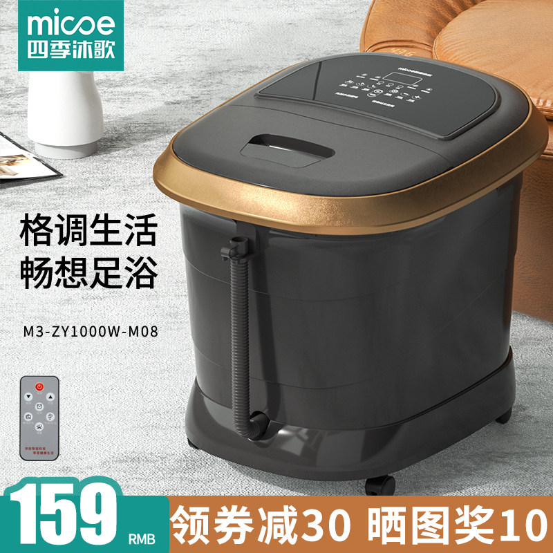 四季沐歌足浴盆全自动按摩电动泡脚桶过小腿高深桶洗脚神器家用
