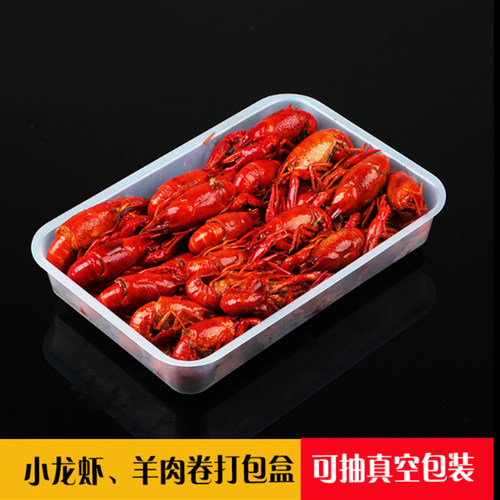 羊肉卷一次性外卖可抽真空打包盒