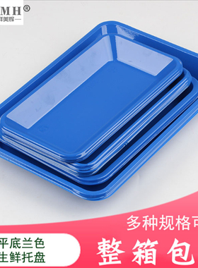 鲜美辉一次性超市蓝色生鲜托盘果蔬包装保鲜外卖盒加厚食品打包盒