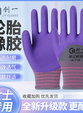 手套劳保耐磨工作女士小号乳胶橡胶女款S码夏季透气高弹女工干活
