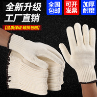 Găng tay bảo hộ lao động sợi cotton chống mài mòn bảo hộ lao động công trường bông màu vàng dày dặn thoáng khí thấm hút mồ hôi mùa hè găng tay bảo hộ lao động găng tay da hàn