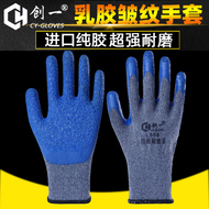 găng tay bảo hộ Găng tay lao động, bảo hộ lao động, chống mài mòn, làm việc tại nơi làm việc, dày nếp nhăn, cao su chống trượt, sợi bông, cao su, thoáng khí và ấm áp găng tay cơ khí bao tay chống cắt 3m