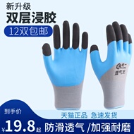 Chuangyi Thoáng Khí Vua Găng Tay Bảo Hộ Lao Động Nhúng Cao Su Chịu Mài Mòn Công Việc Bảo Hộ Lao Động Cao Su Nhúng Cao Su Mỏng Và Dày găng tay hàn chịu nhiệt găng tay sơn