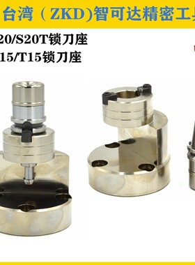 S20T刀柄锁刀座bt20锁刀座 BT15刀柄锁刀座 bt20刀座 bt15刀座