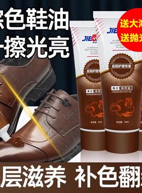棕色鞋油膏浅深棕真皮补色修复黄色高级皮鞋油男红棕色保养油上光