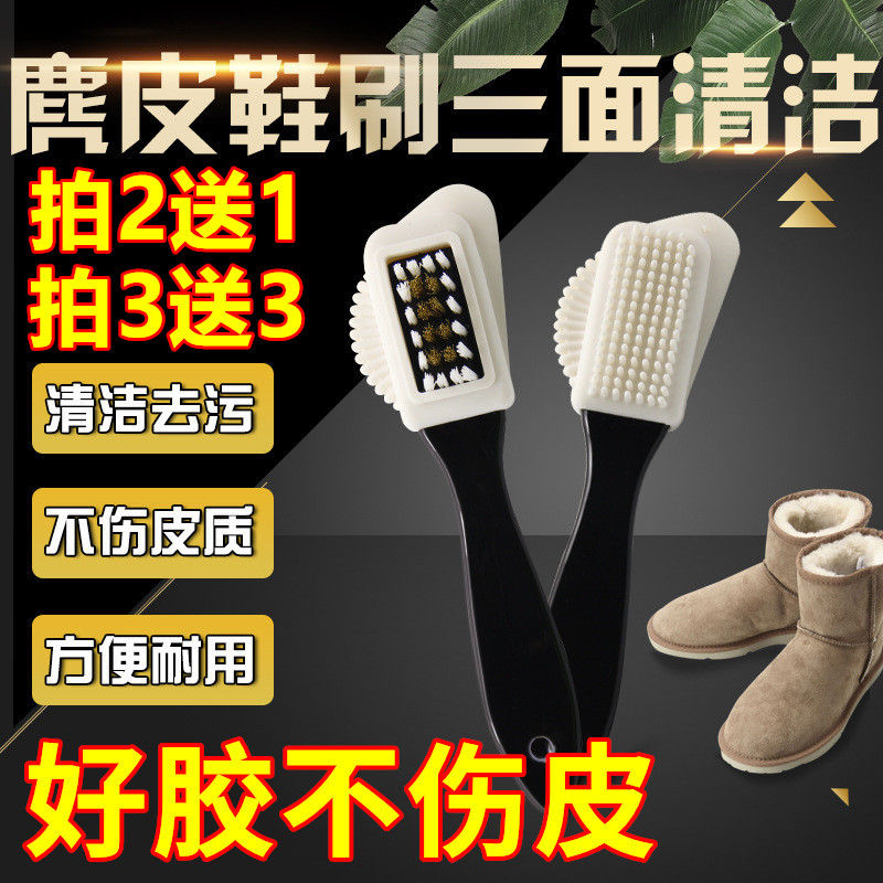 麂皮专用三面铜丝鞋刷绒面清洁刷